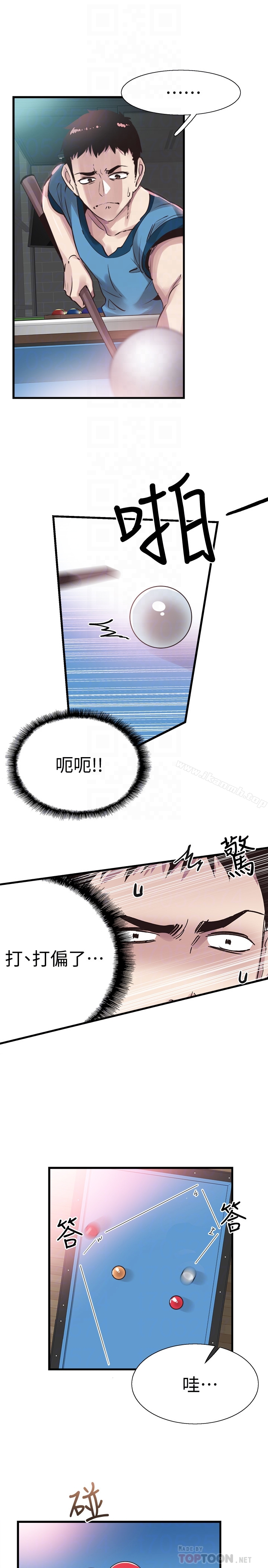 第28话-都上了床却还是很冷淡的她 - 第27.jpg页