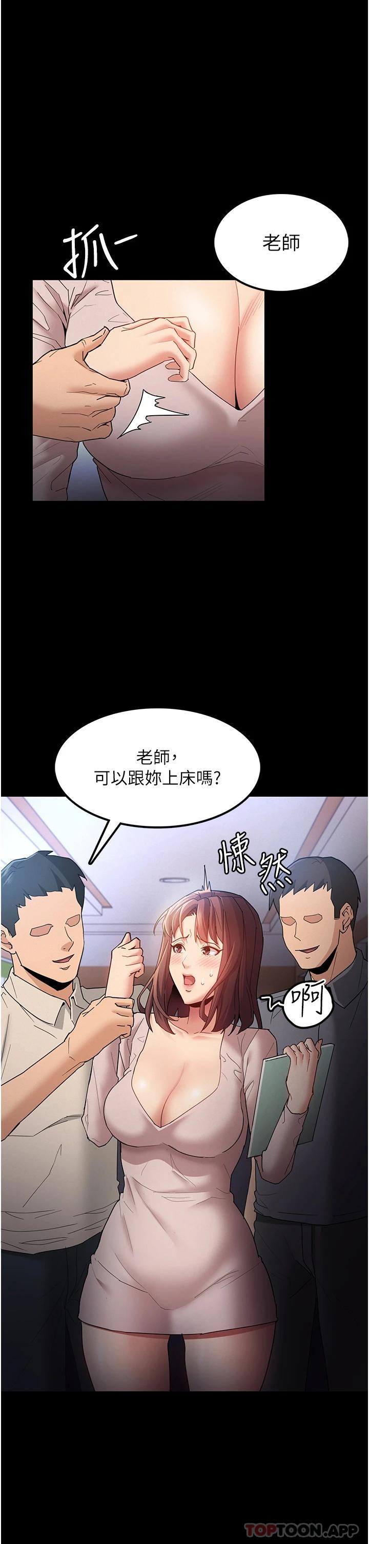 第12话-被老师发现了 - 第15.jpg页