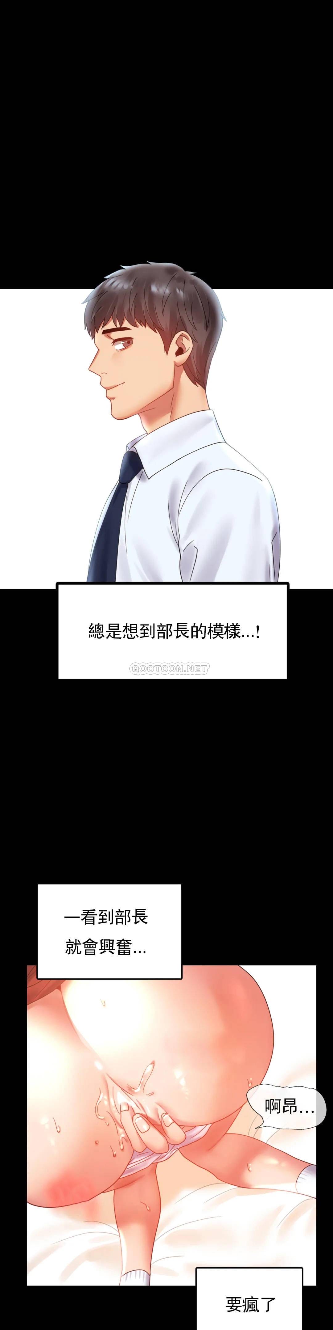 第13话-抱歉内射了 - 第25.jpg页