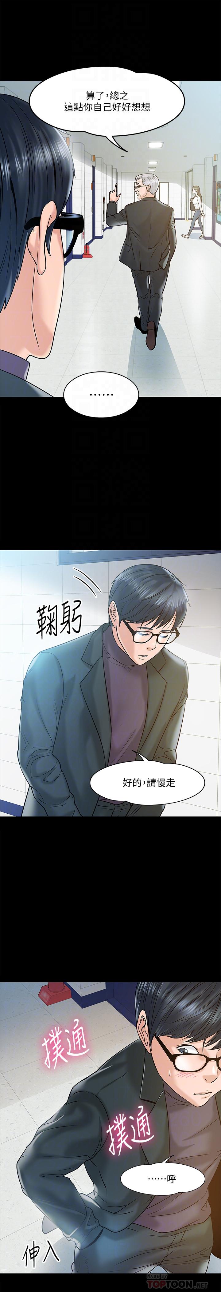 第11話-輕輕的磨蹭感覺好舒服 - 第8.jpg页