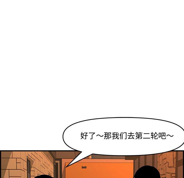 第 27 话 - 第98.jpg页