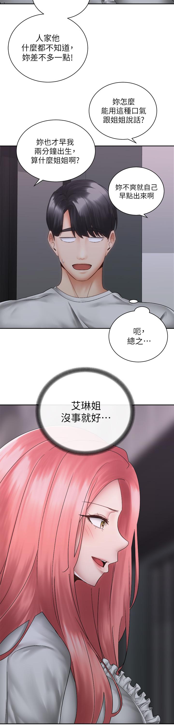 第39話-艾琳姐的秘密 - 第27.jpg页