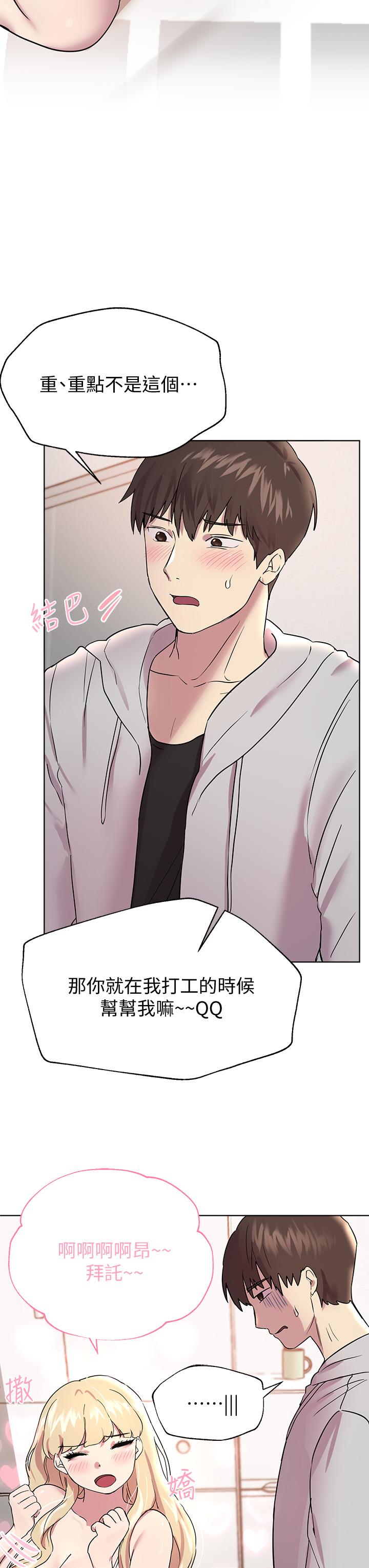 第17話-濕潤的雙唇和柔軟的雙臀 - 第36.jpg页