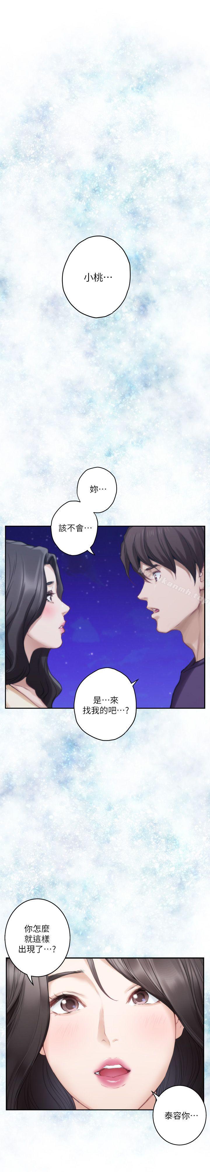 第46话-泰容跟小桃的重逢 - 第18.jpg页