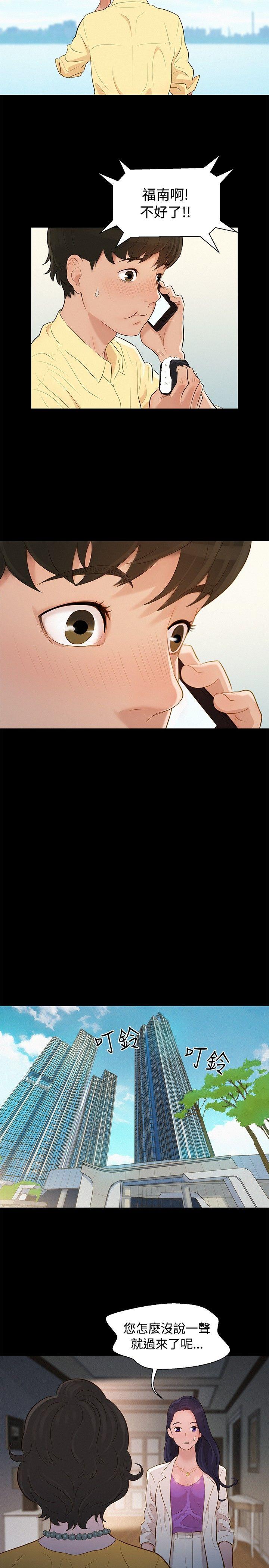 第 9 话 - 第20.jpg页