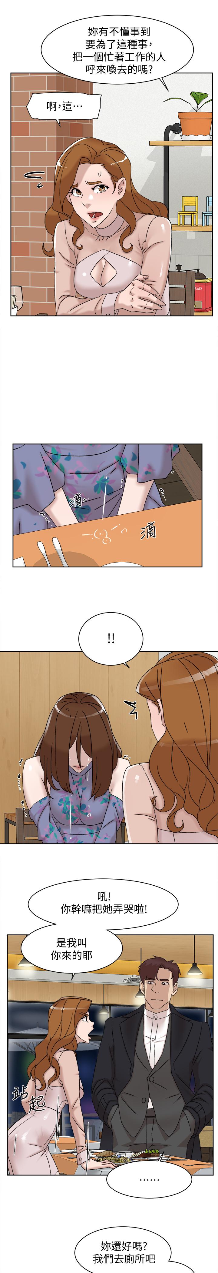 第113话-組長是這麼下流的人嗎 - 第5.jpg页