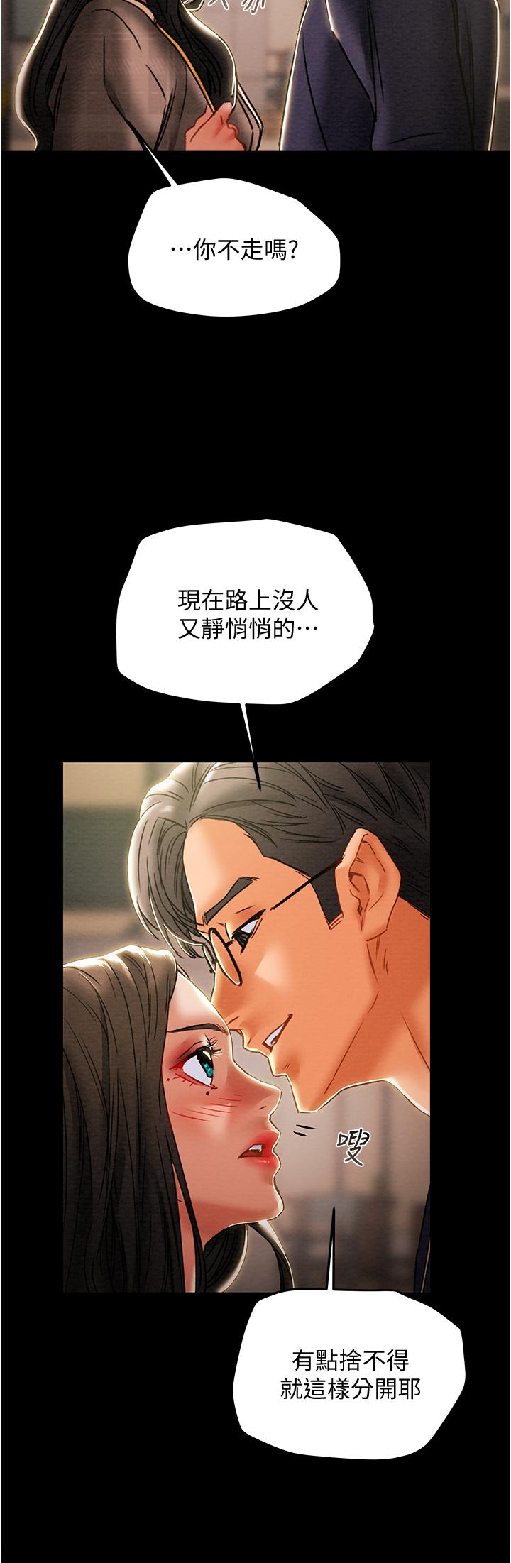 第51话-我想要你进来 - 第31.jpg页