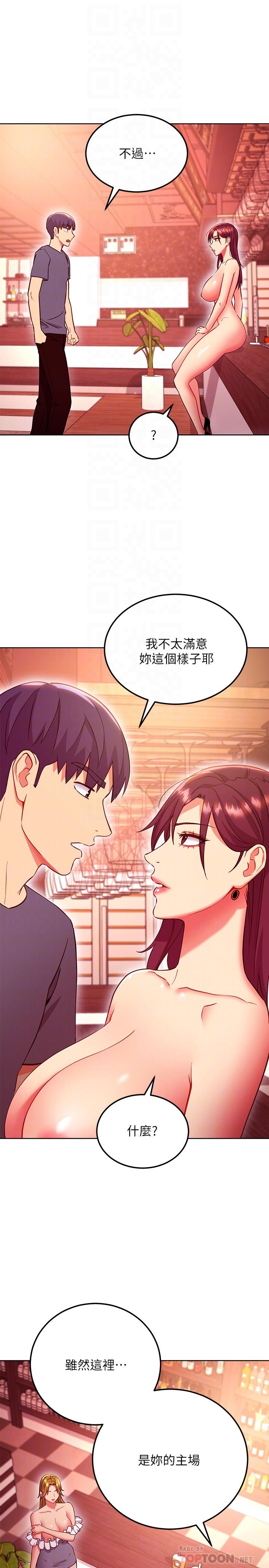 第128話-插入發情的母狗體內 - 第18.jpg页