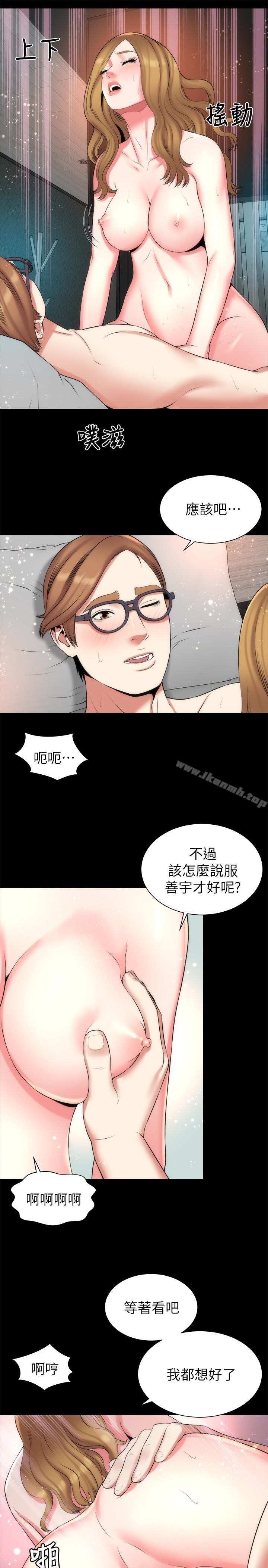 第27話-現在起，請把我當女人看吧! - 第22.jpg页