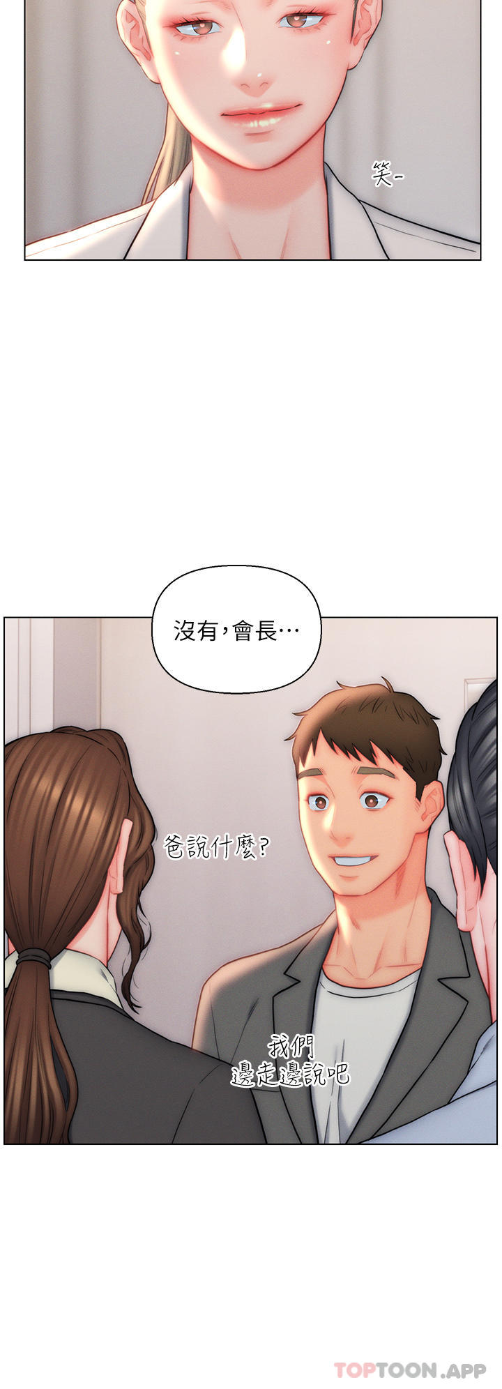 第27话-岳母在床上的真面目 - 第2.jpg页