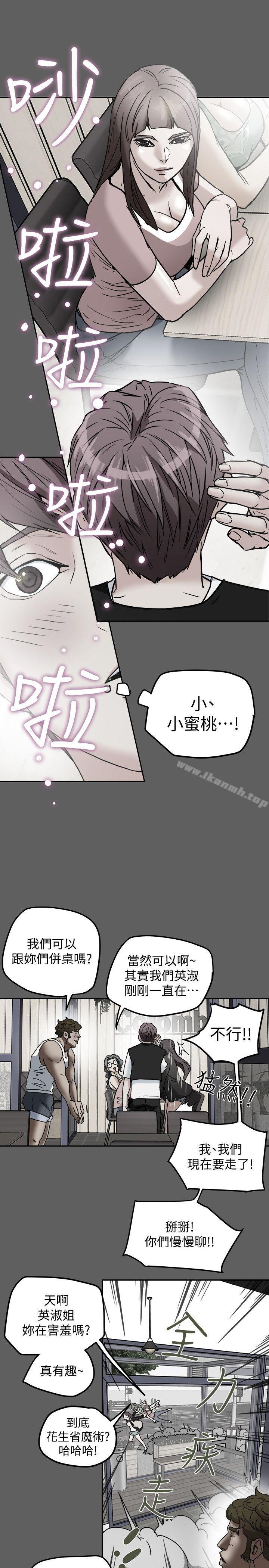 第10話-撫慰人心的直播主小蜜桃 - 第1.jpg页