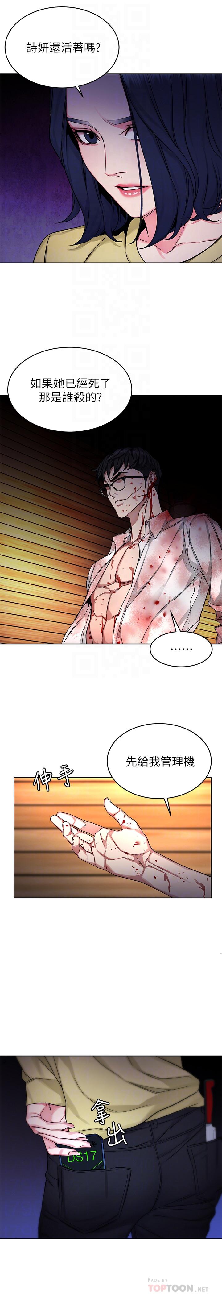 第69話-最後能見到會長的只有一人 - 第14.jpg页