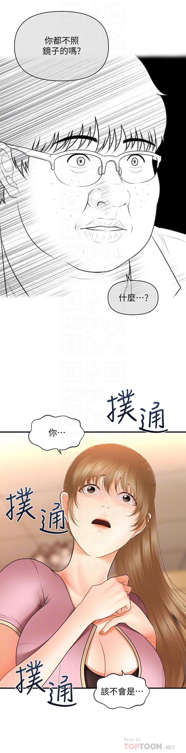 第40話-被逼入絕境的立嫻 - 第18.jpg页