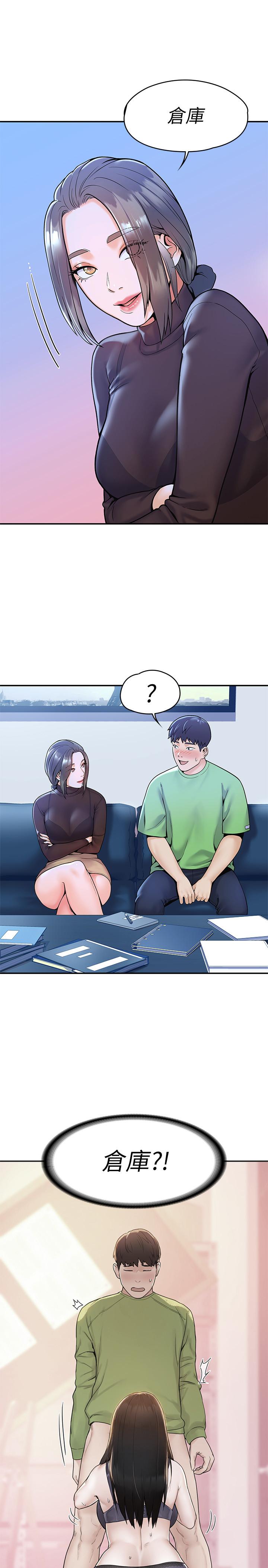 第31話-巧菲大膽宣誓主權 - 第9.jpg页