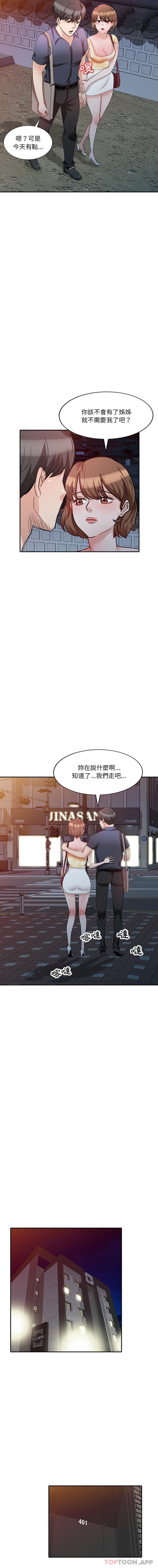 第23话 - 第7.jpg页