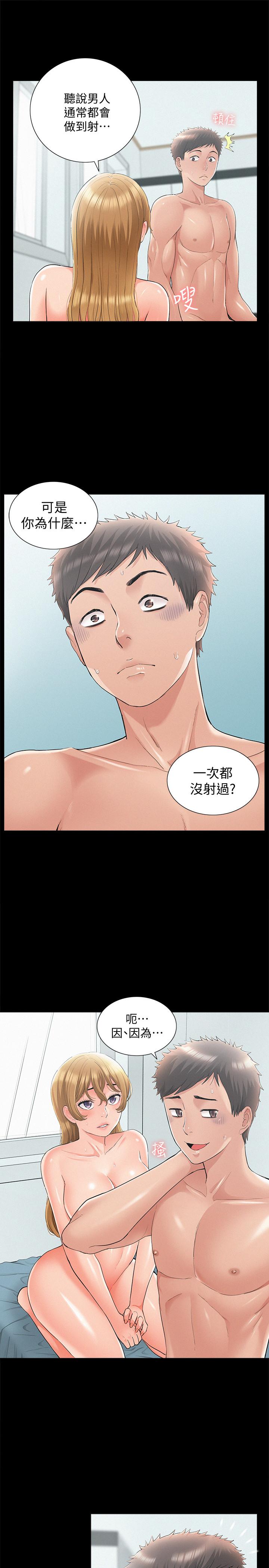 第32話-以然錯誤的選擇 - 第13.jpg页