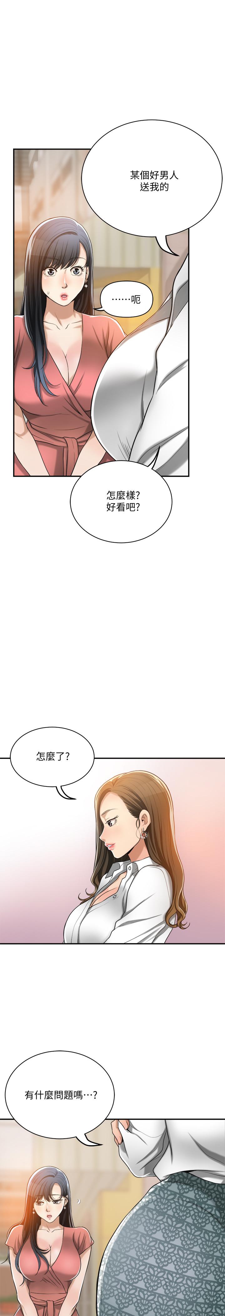 第18話-挑撥離間 - 第30.jpg页