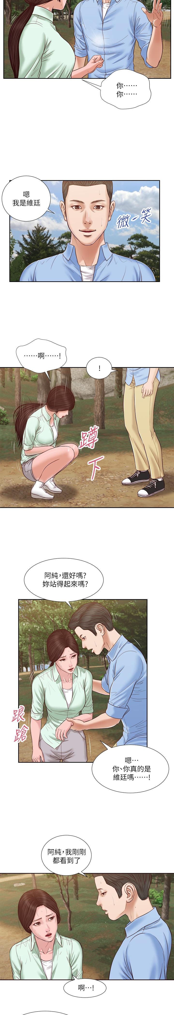 第20话-正是好奇女人的年纪 - 第19.jpg页