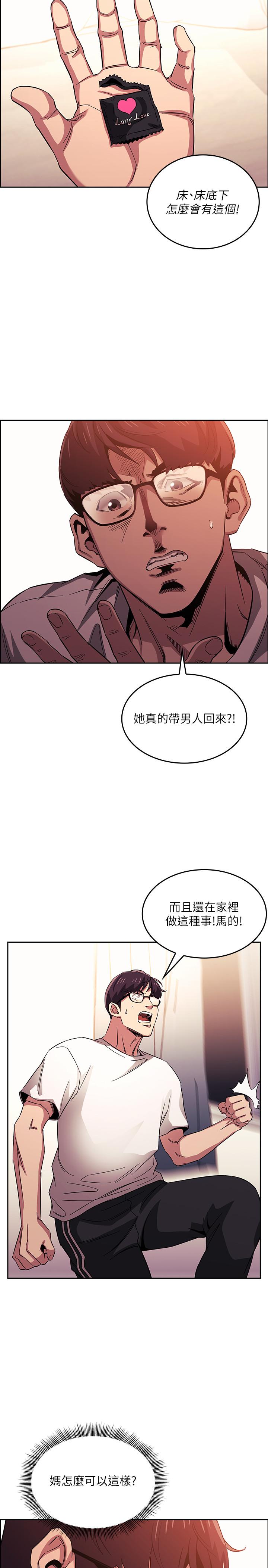 第21話-察覺到媽媽不對勁的正賢 - 第23.jpg页
