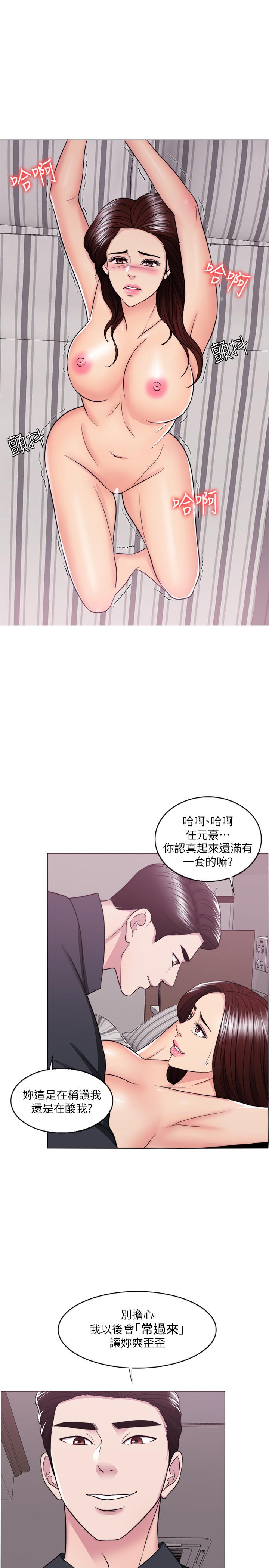 第43話-我要讓你更羞恥 - 第28.jpg页
