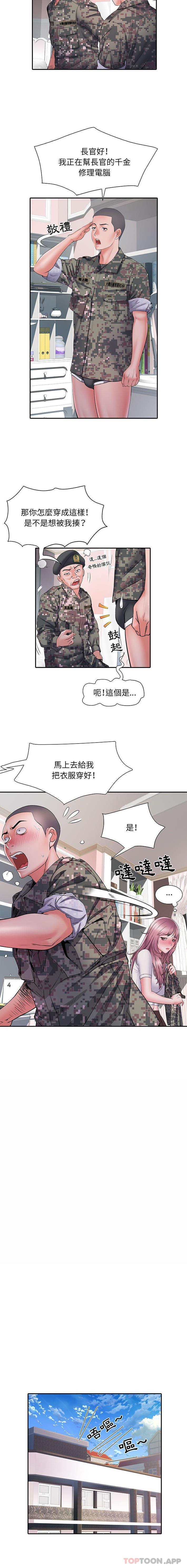 第13话 - 第5.jpg页