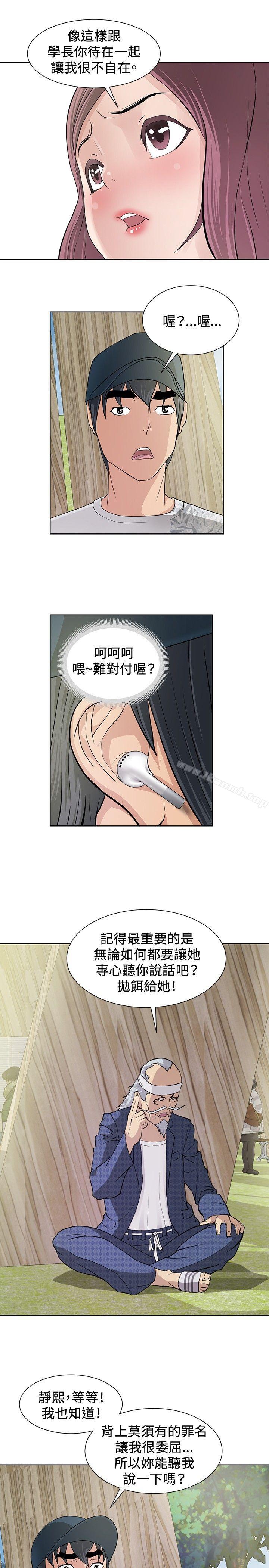 第9话 - 第5.jpg页