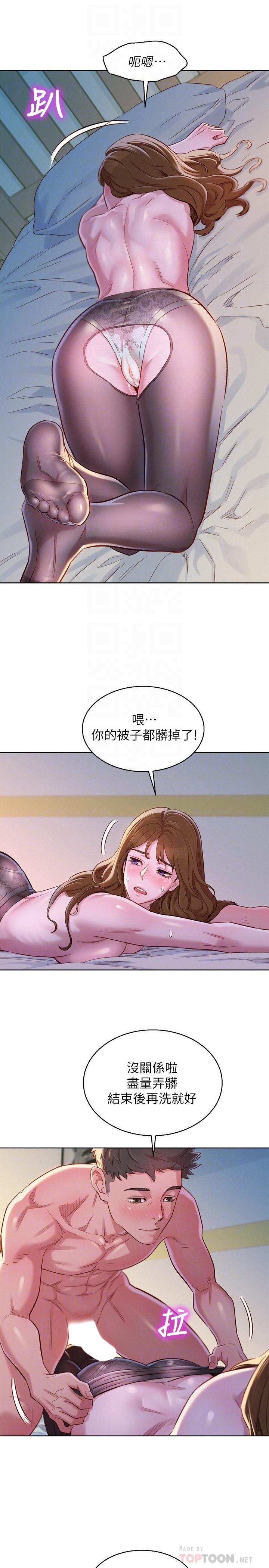 第93话-姐姐，擺動你的屁股 - 第10.jpg页