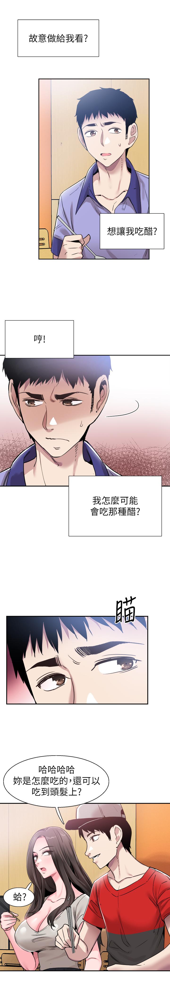 第55话-关係紧张 - 第25.jpg页