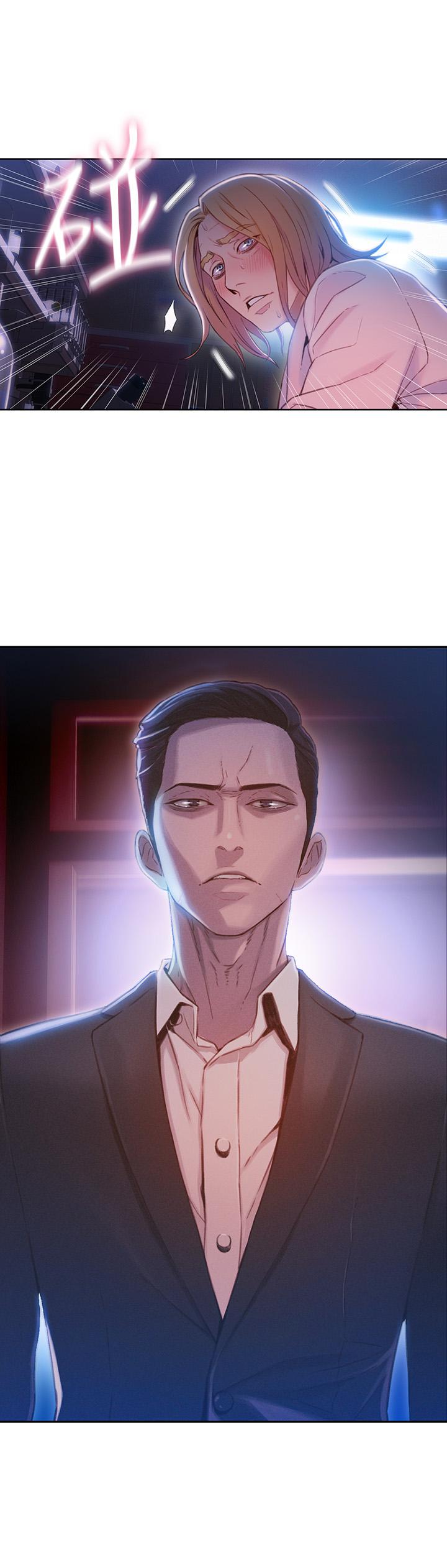 第63話-揭露豪爽的能力 - 第15.jpg页