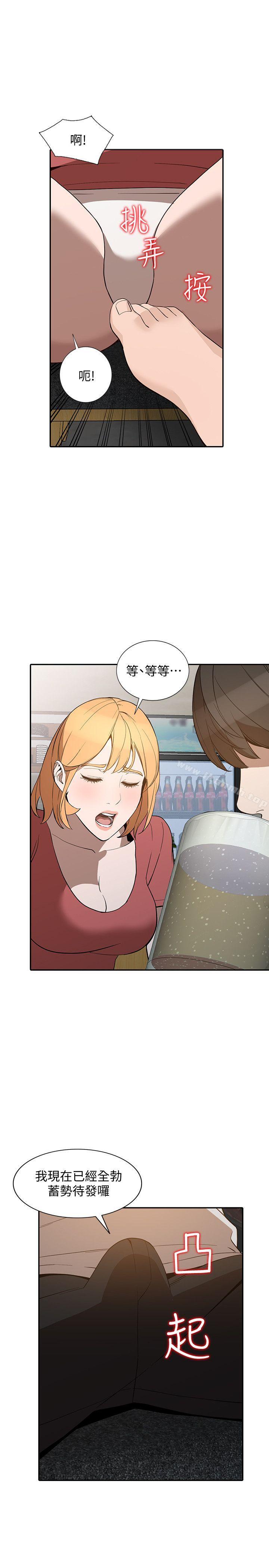 第27话-男友的背叛 - 第24.jpg页