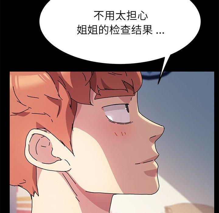 第55话 - 第133.jpg页
