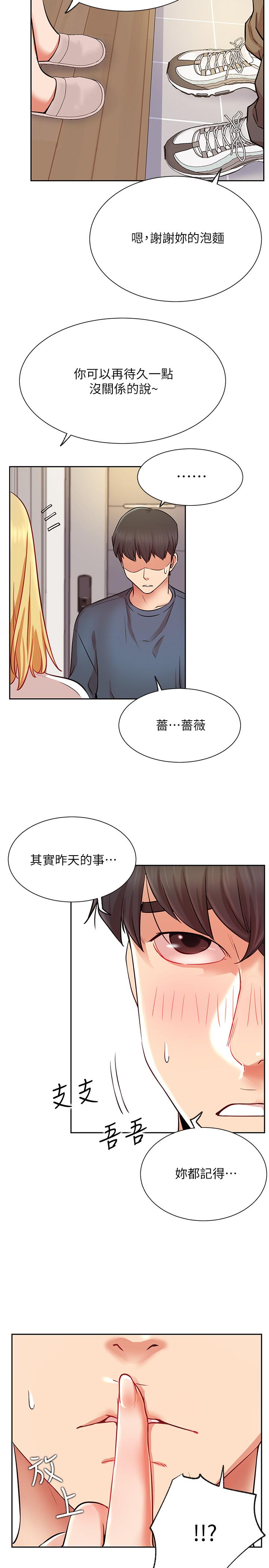 第19話-下次要跟誰一起直播呢 - 第11.jpg页