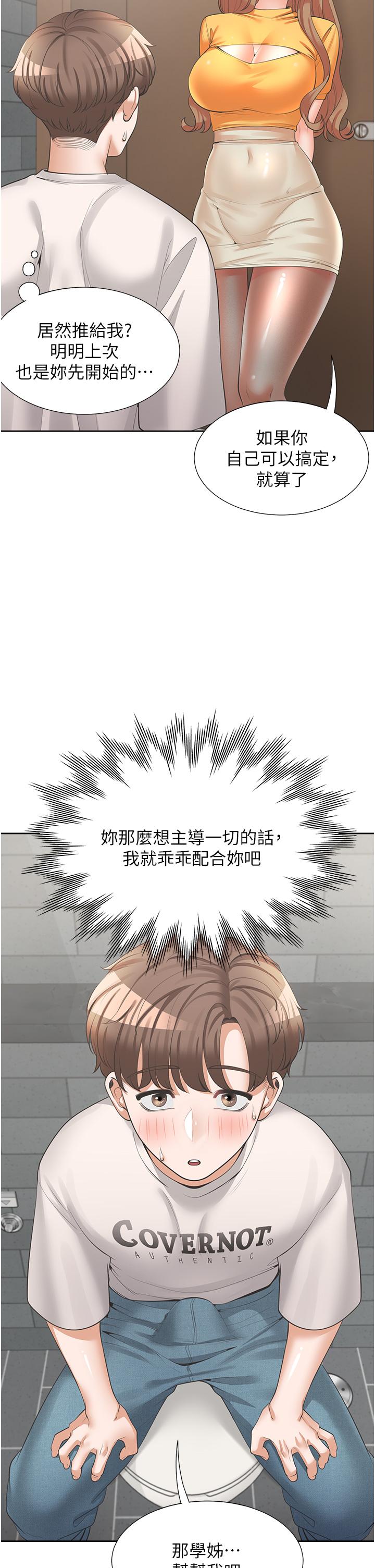 第12話-插太深了 - 第15.jpg页