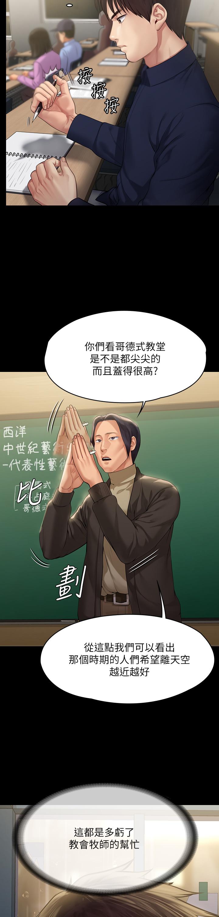 第201話-不敢置信的駿彪媽 - 第5.jpg页