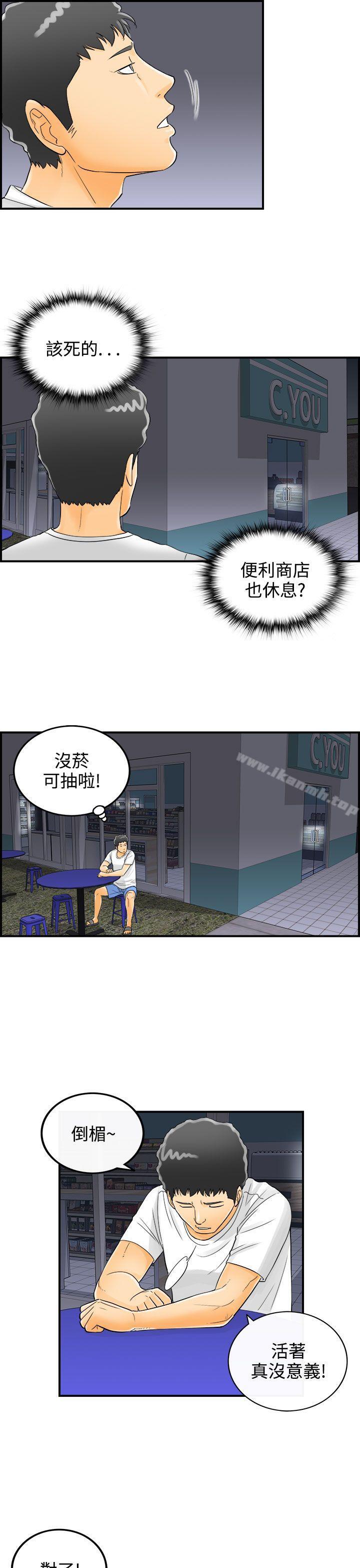 第2话-乐透老公(2) - 第17.jpg页