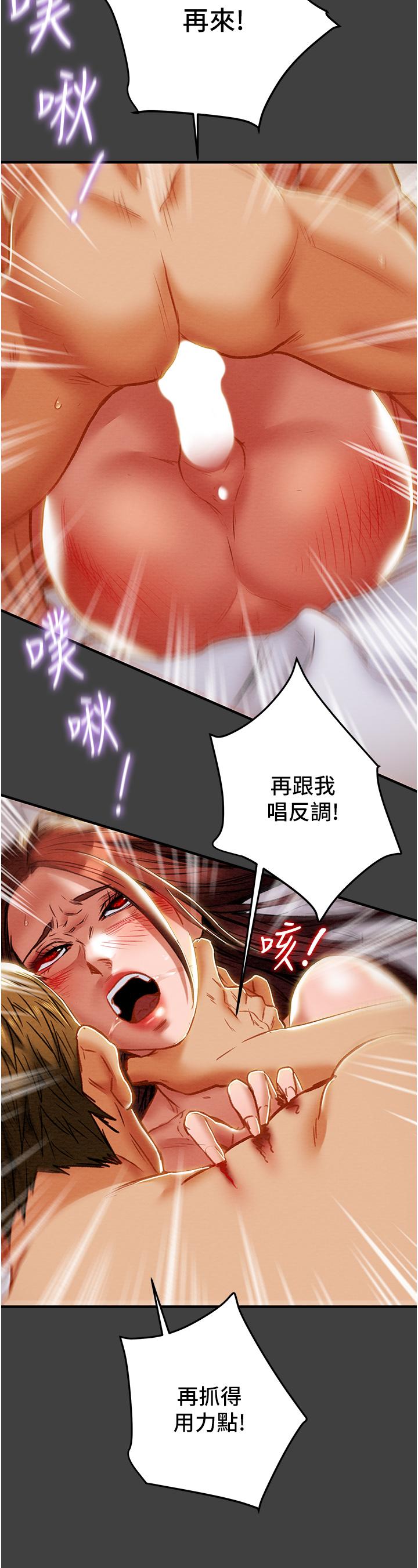 第73话-随着本能交配的野兽 - 第22.jpg页