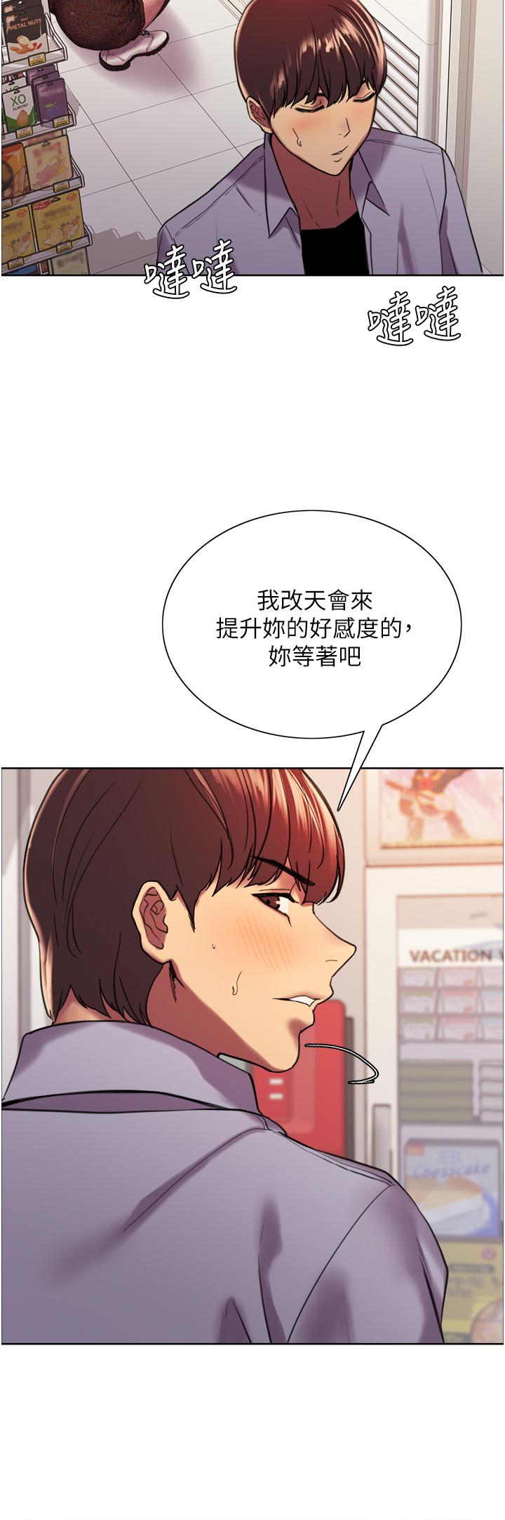 第15話-飢渴妖王的新獵物 - 第35.jpg页