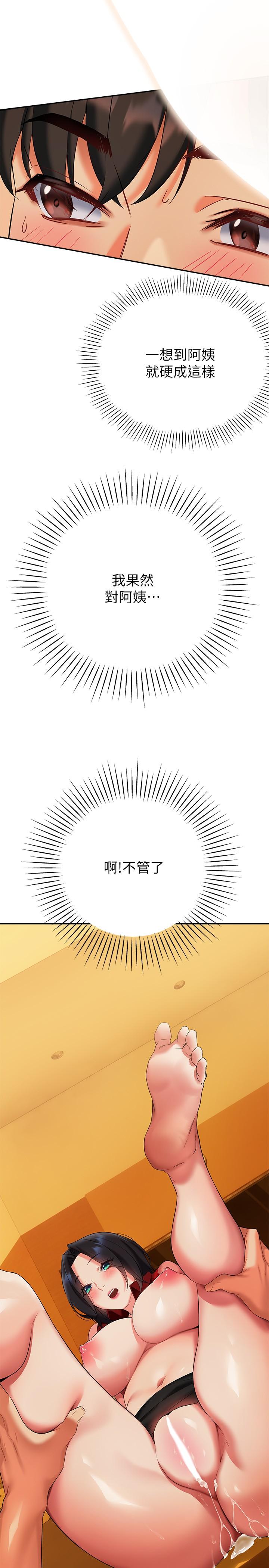 第13話-不想被發現，但控制不住 - 第9.jpg页