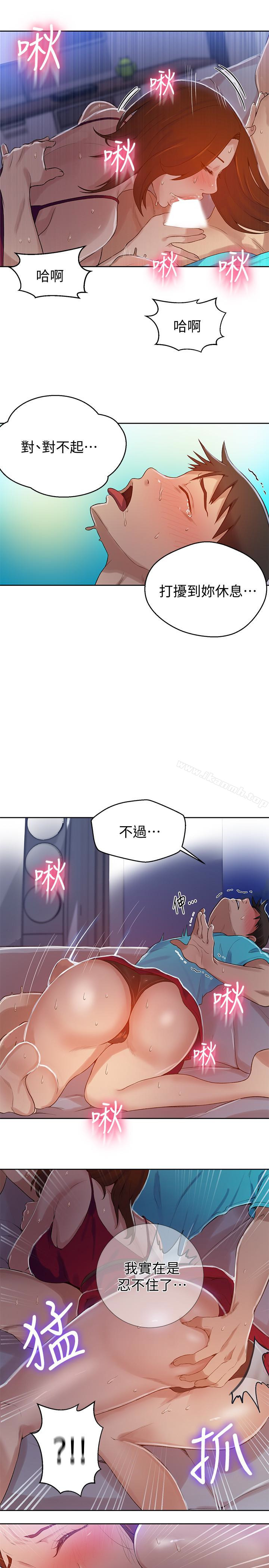 第17話-阿姨幫我吹 - 第24.jpg页