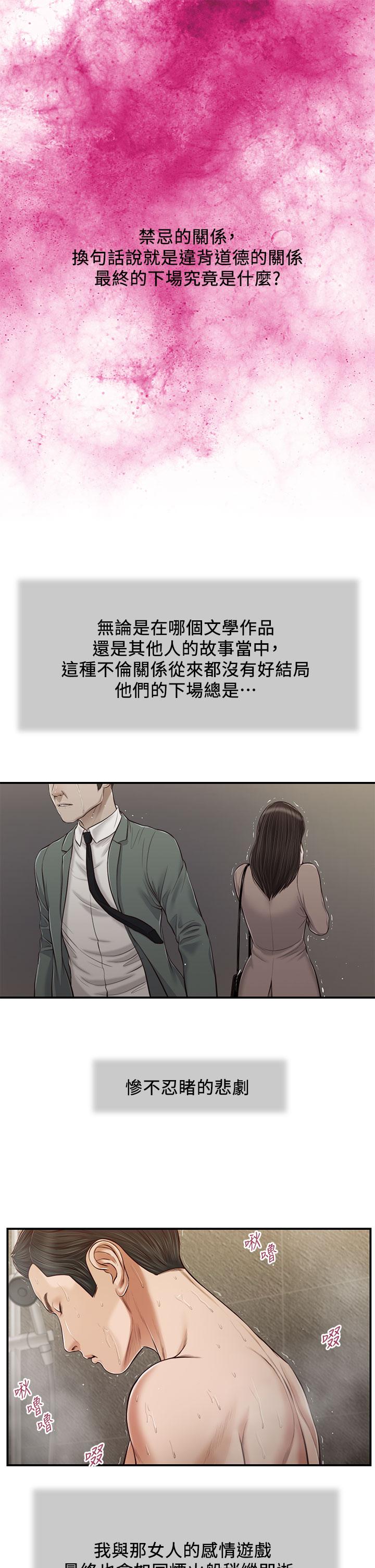 第76话-这里也洗乾净了吗 - 第1.jpg页