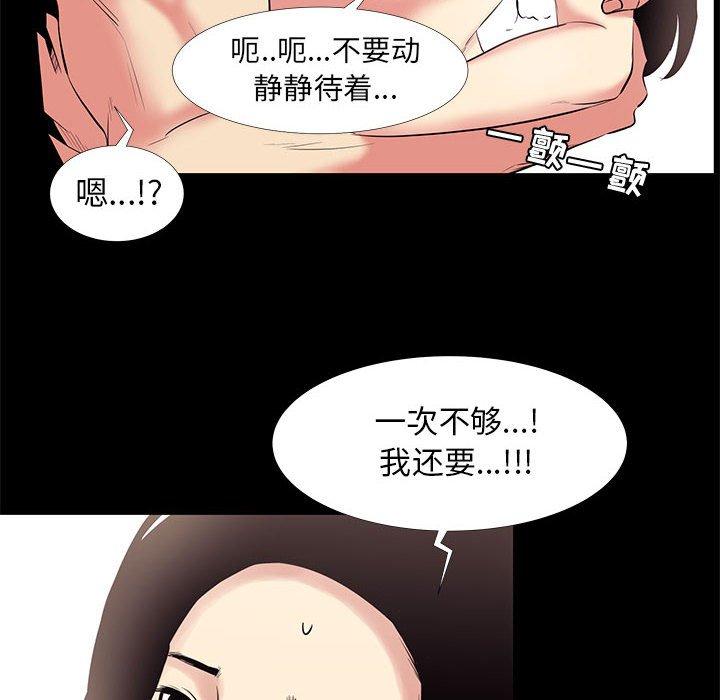 第 16 话 - 第82.jpg页