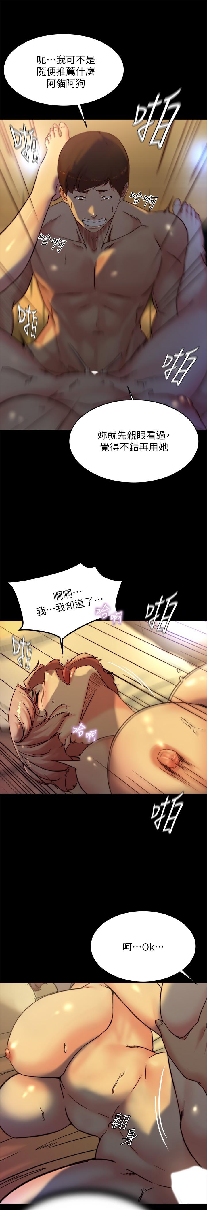 第102話-把美魔女變成玩具 - 第20.jpg页