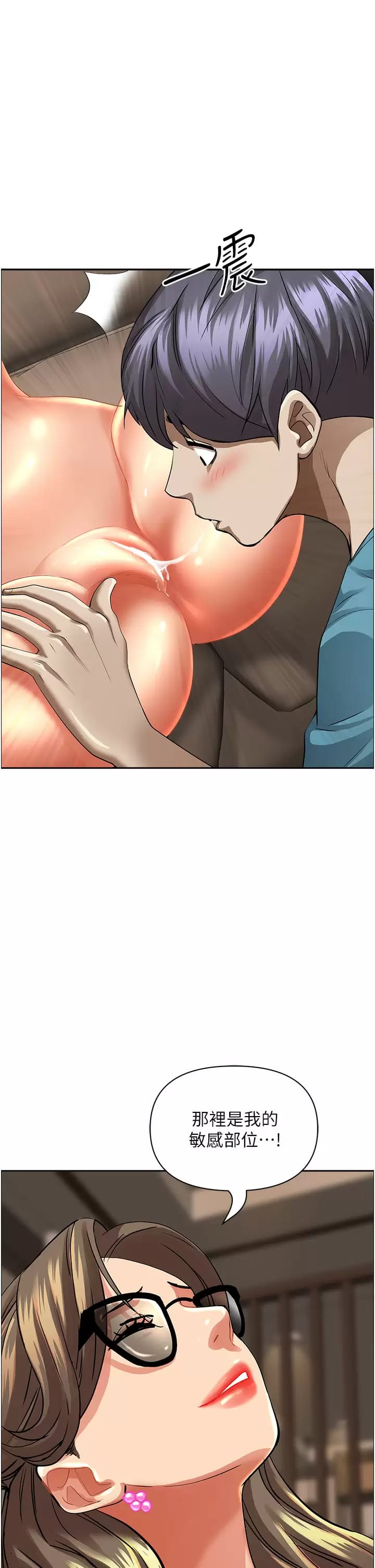 第60话-再舔深一点 - 第31.jpg页