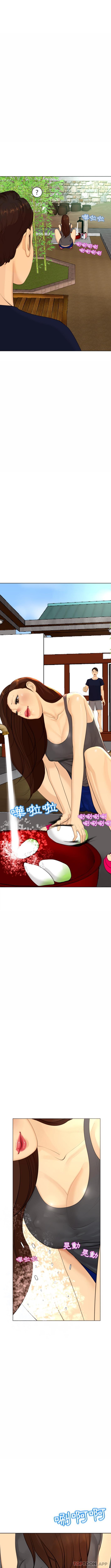 現成老爸 第6话 第3页