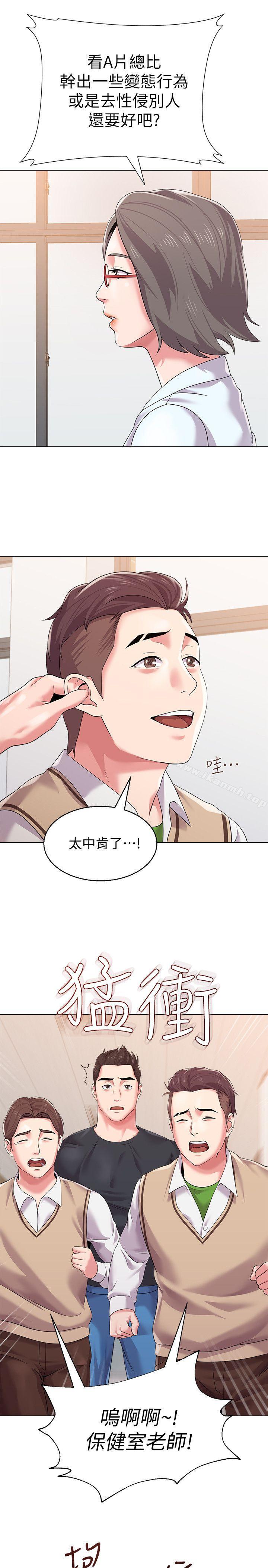 第15话-大人的夜生活 - 第19.jpg页