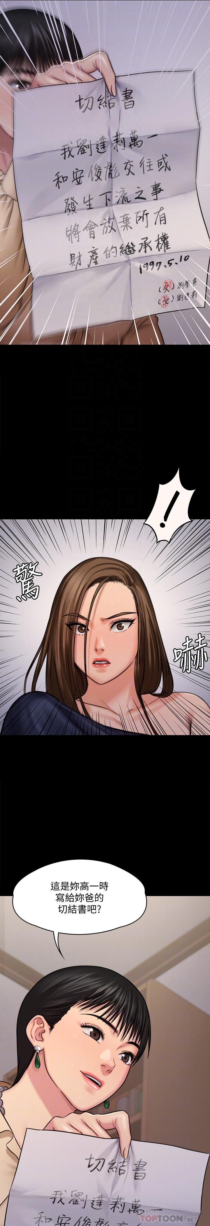 第126話-俊彪畫女體素描的理由 - 第6.jpg页