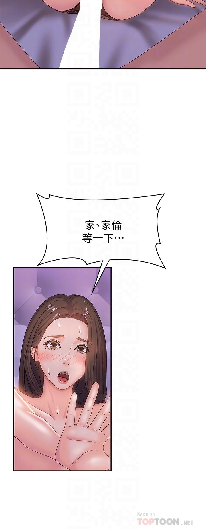 第5話-柔軟又富有彈性的雙腿之間 - 第16.jpg页