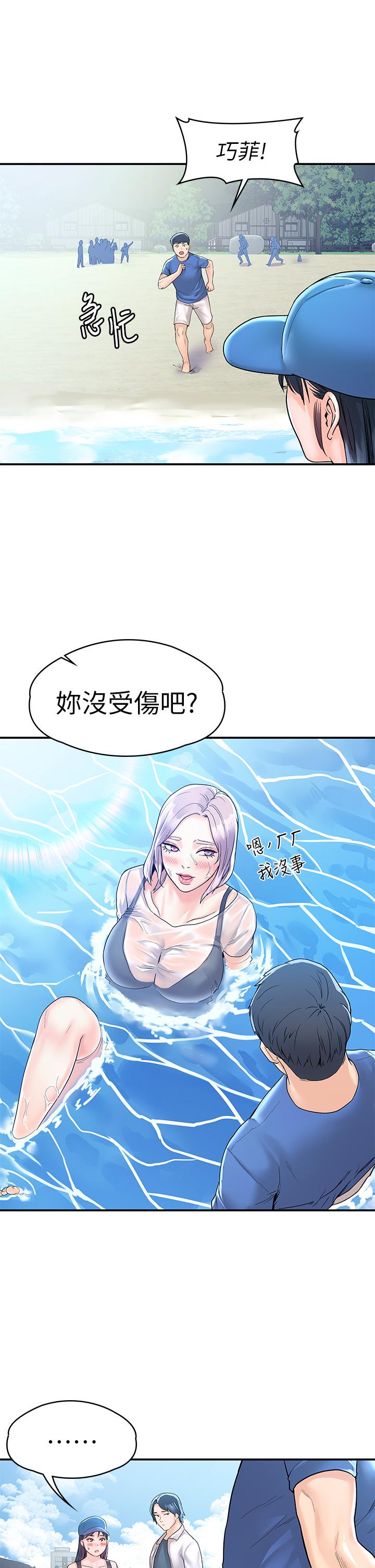 第73話-水上游戲中發生的意外 - 第26.jpg页