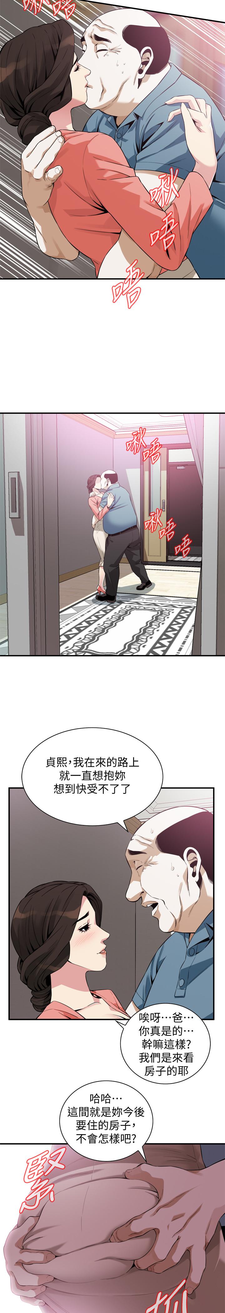 第181話<第3季>-貞熙，跟我做吧 - 第22.jpg页