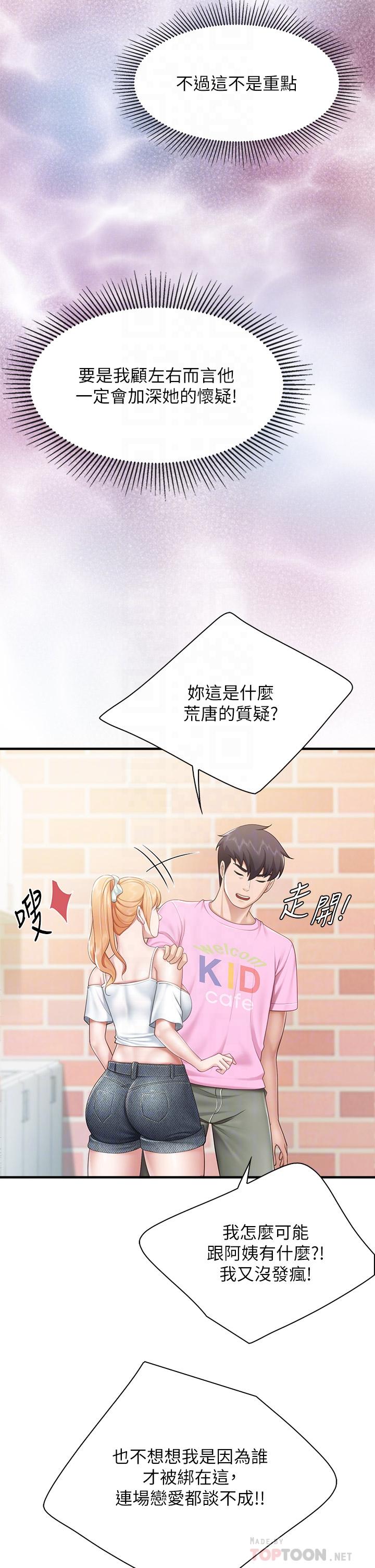 第24話-被打開性愛開關的人妻 - 第14.jpg页